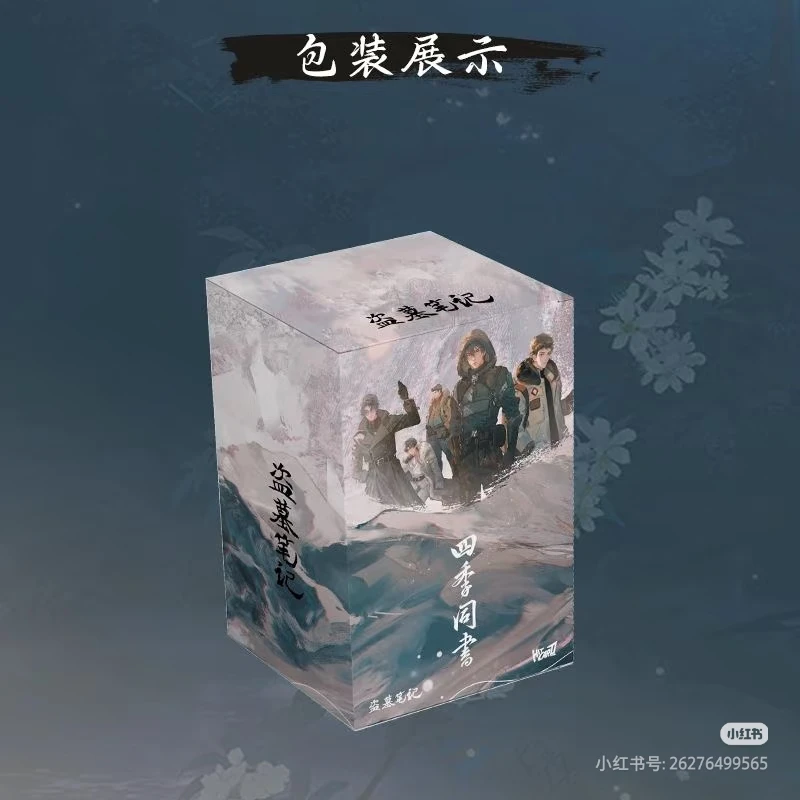 DMBJ【可欧叠叠】正版盗墓笔记×Hitcard四季同书收藏卡牌盲盒
