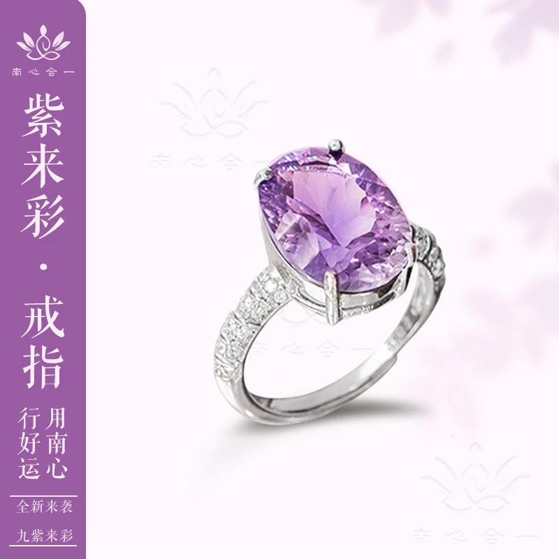 925银戒指  【紫来彩戒指】南心合一泰哥推荐戒指开口可调节