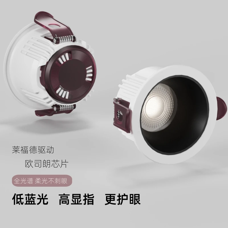 全光谱护眼筒灯LED嵌入式高亮家用走廊75开孔孔灯无主灯防眩筒灯