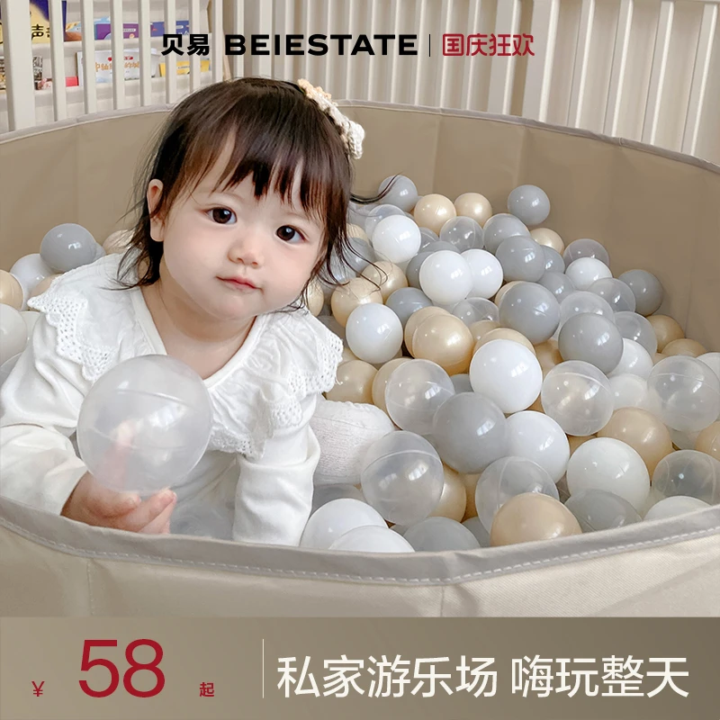 【官方正品】贝易儿童海洋球池室内宝宝玩具球无味婴儿彩色塑料球