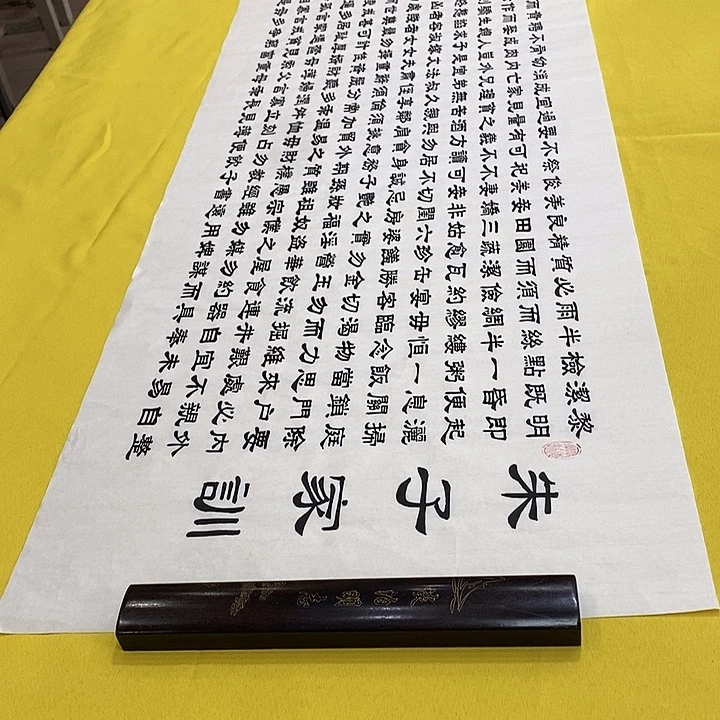 书法朱子家训隶书王老师隶书