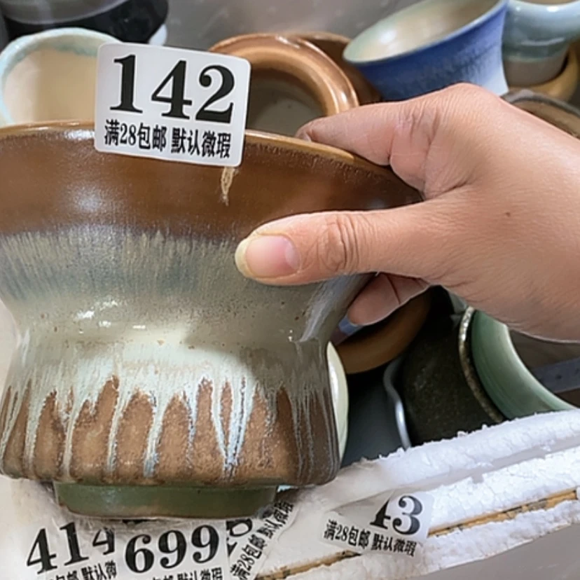 【闪购商品】红陶口17.5