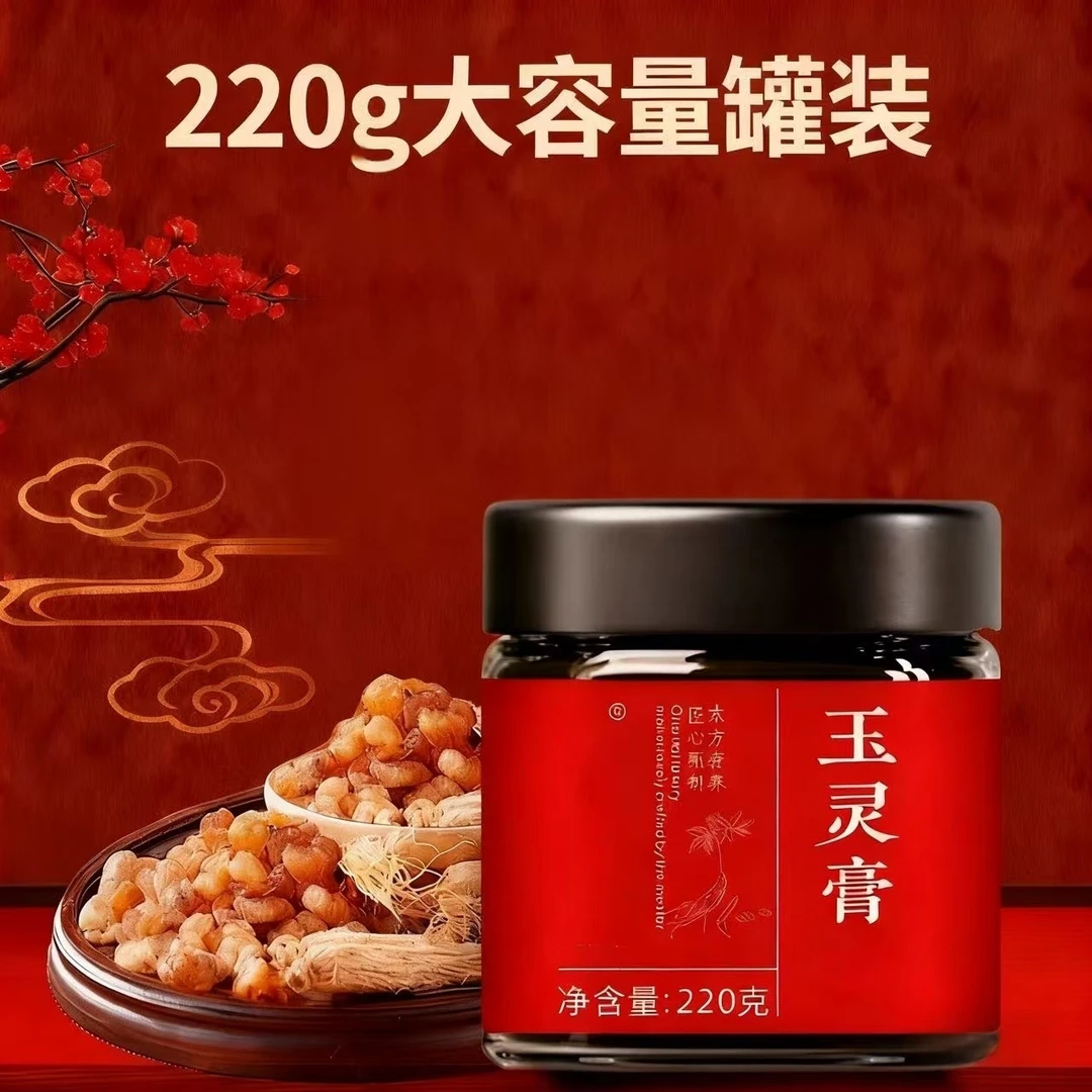 古方蒸制清养玉灵膏桂圆龙眼肉西洋参双补秋冬-B