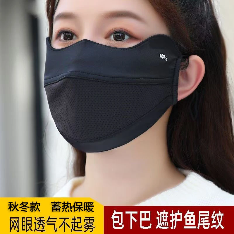 秋冬保暖加大透气加绒加厚保暖护眼角口罩防晒防风面罩男女同款