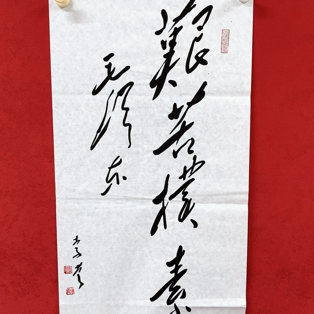 书法李营毛体书法家