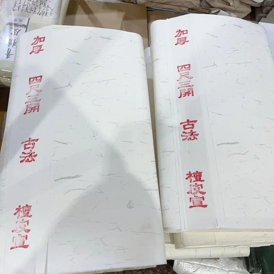 四尺三开加厚作品宣纸100张生宣国画作品宣纸