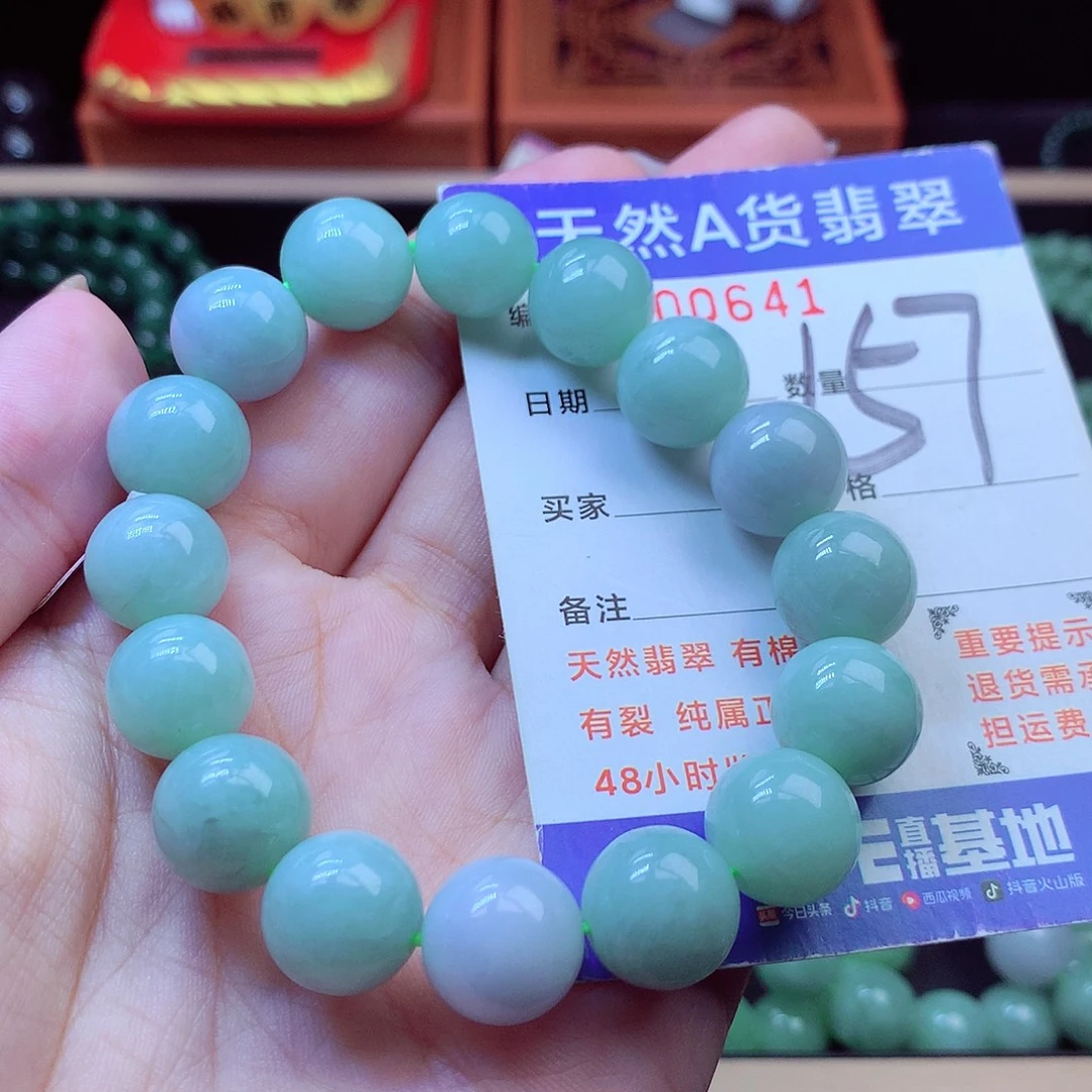 翡翠未镶嵌毛衣链12➕