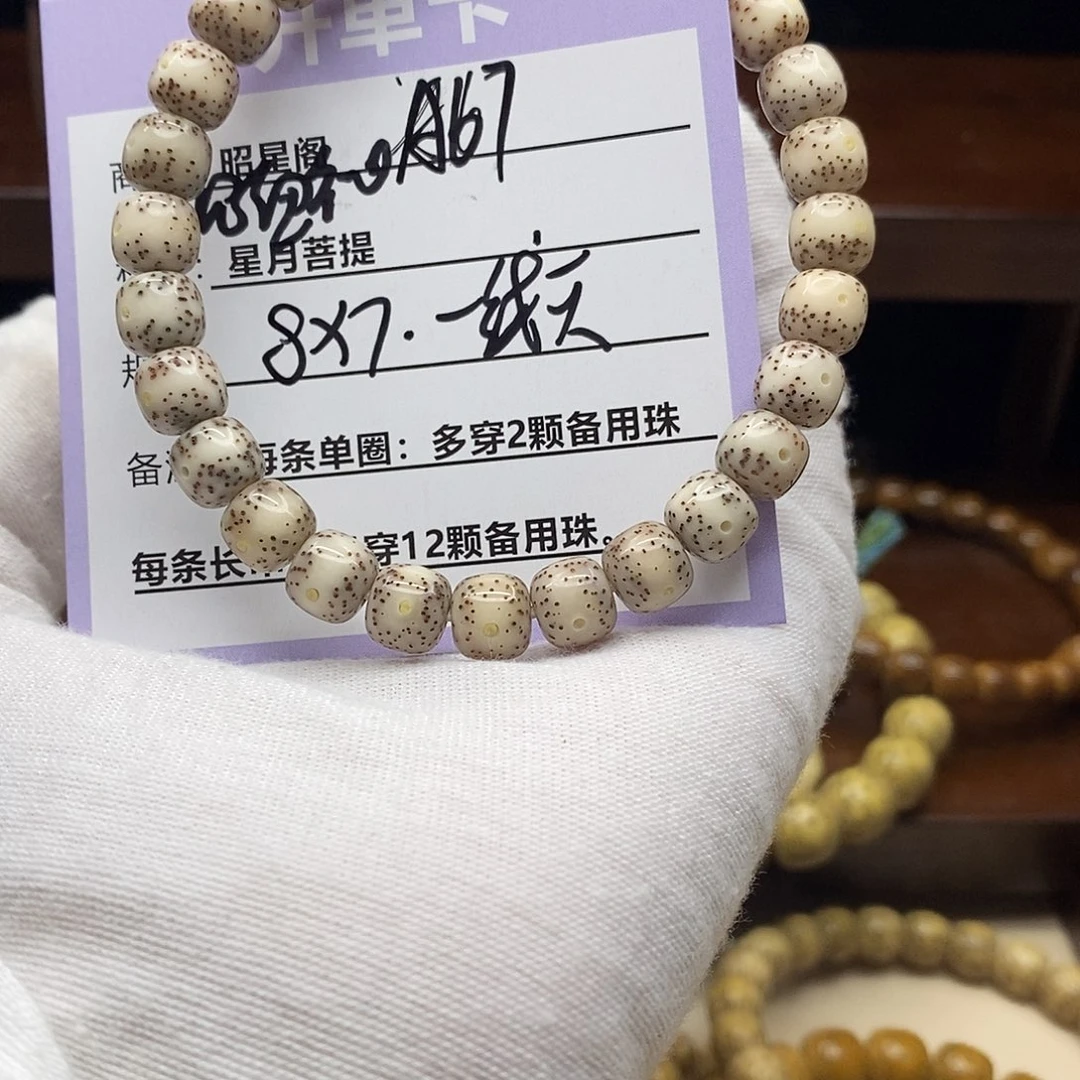 星月菩提吊坠A67------
