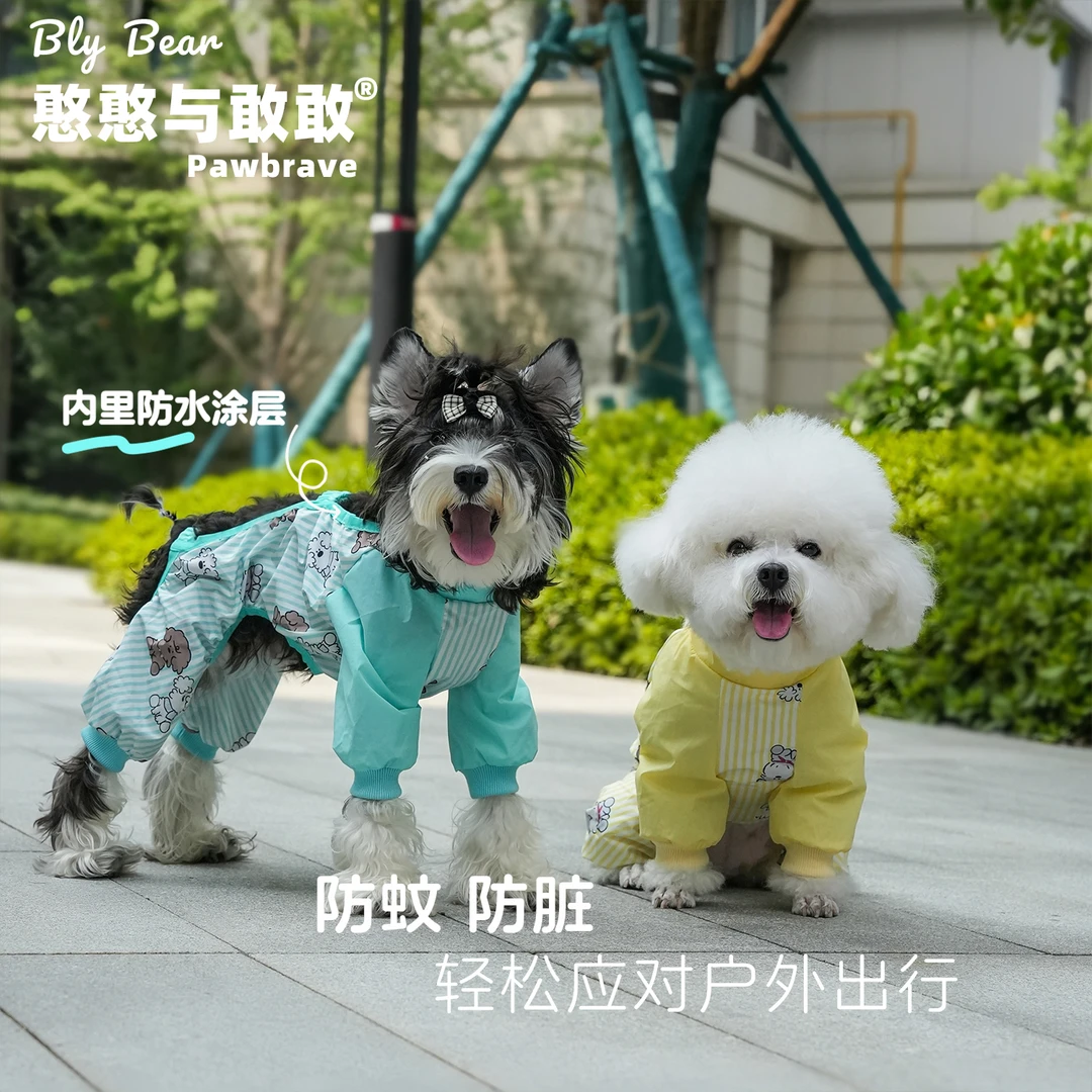 憨憨与敢敢【满印撞色防脏裤】宠物防脏裤遛狗神器防尿腿防脏中小犬