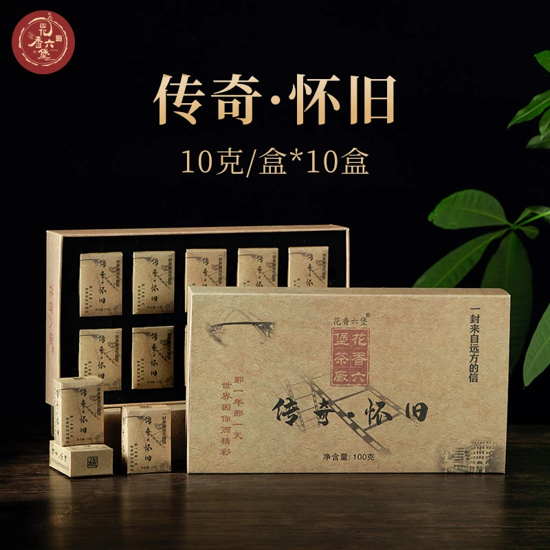 花香六堡【传奇▪怀旧】六堡茶2020年陈化 100克