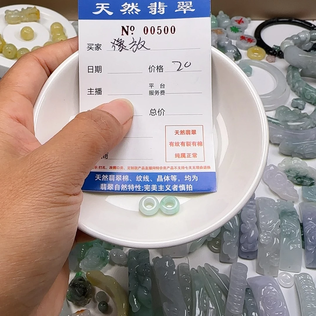 放***下颈饰未镶嵌翡翠1111