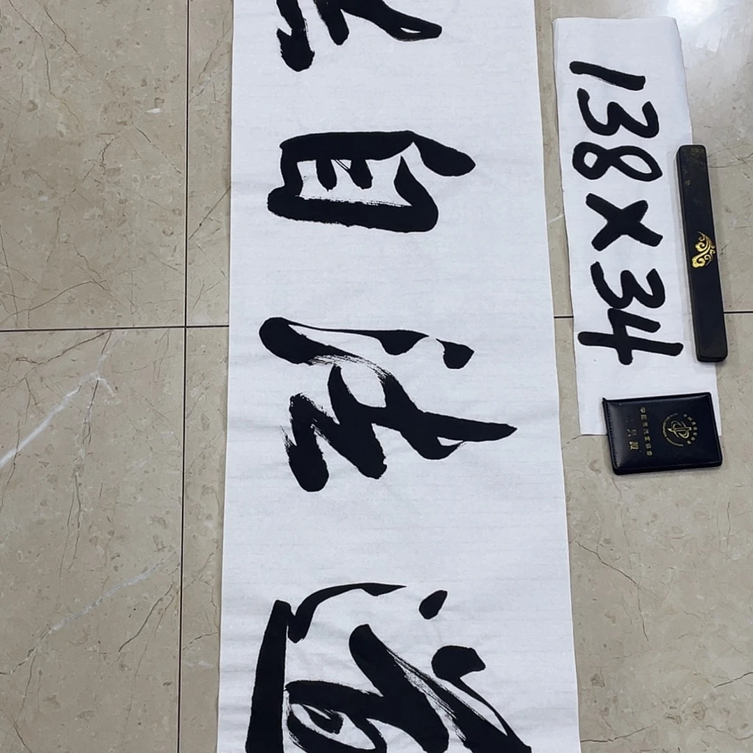 书法Lvqinzhenshufa