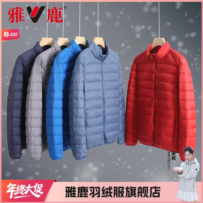 【90绒】雅鹿轻薄女短款小个子韩版轻便外套百搭御寒冬季羽绒服