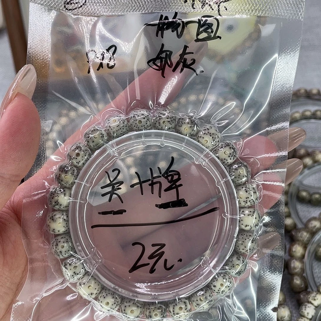 星月菩提手串2奶灰