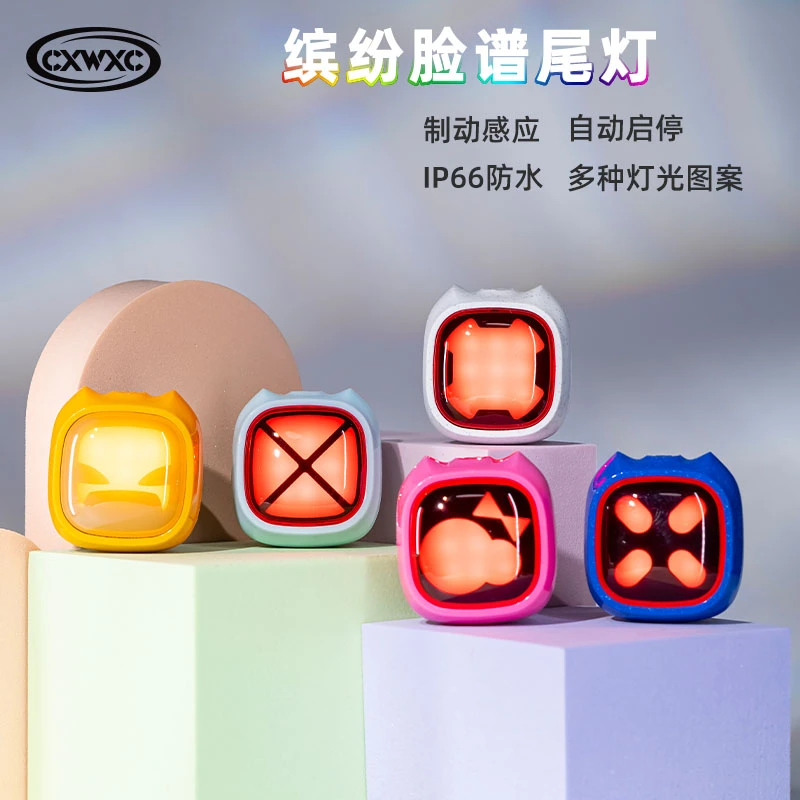 CXWXC智能感应刹车尾灯公路山地自行车夜间骑行高亮防水警示灯