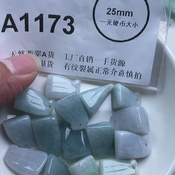 哈***)翡翠未镶嵌吊坠(不含链)