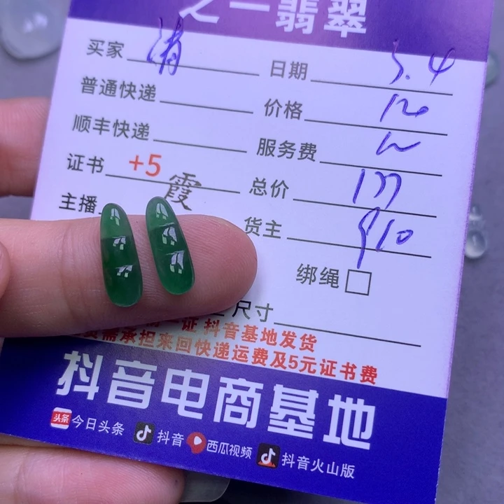 翡翠颈饰未镶嵌仰**风