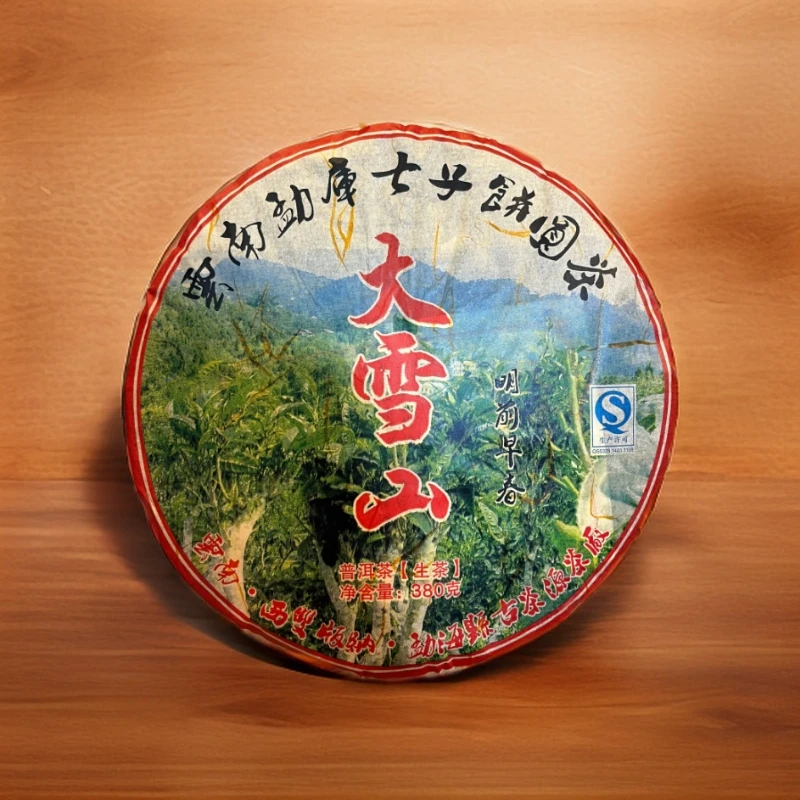 cy1001-大雪山野生茶-生茶380g