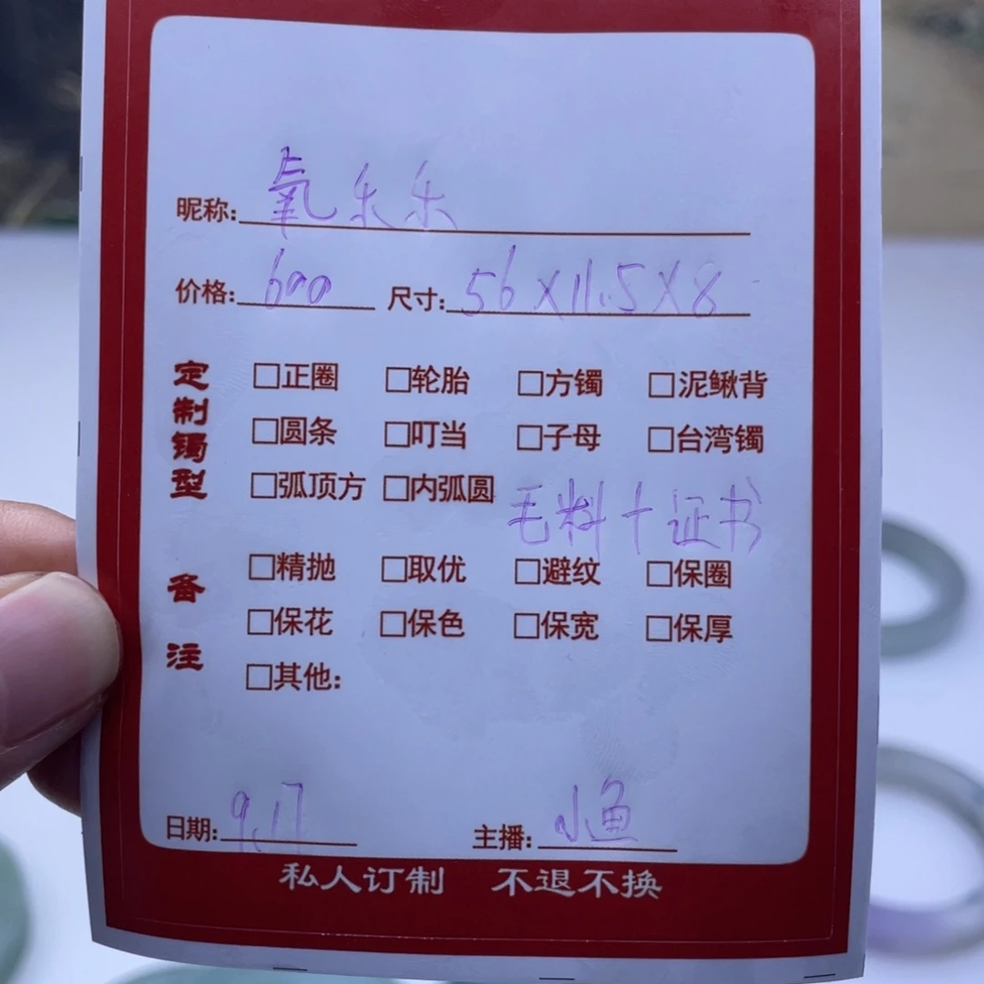 施***施非金属珐琅小鱼定制