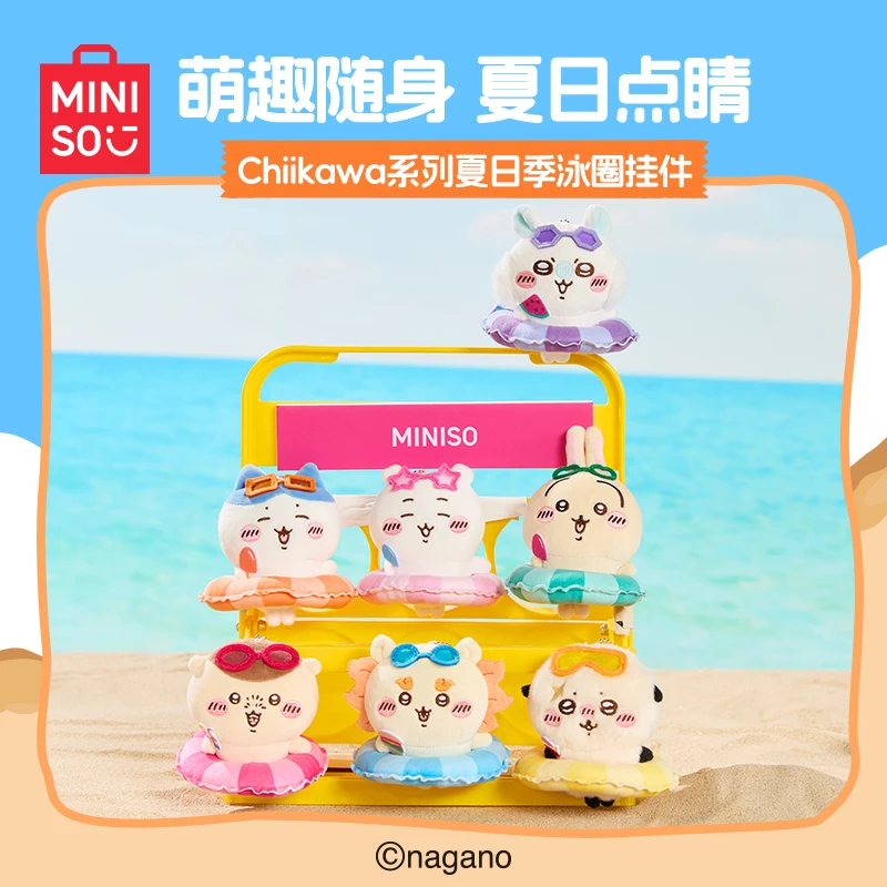MINISO名创优品Chiikawa系列乌萨奇吉伊小八泳圈挂件萌趣送礼物