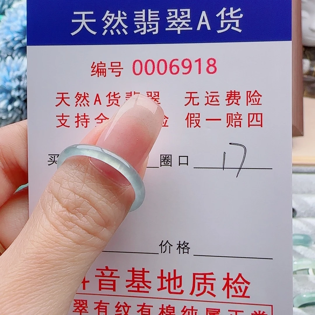 正***瑶翡翠未镶嵌戒指戒指