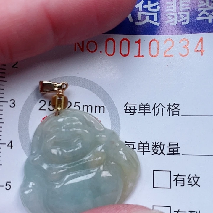 吊坠(赠链)未镶嵌翡翠