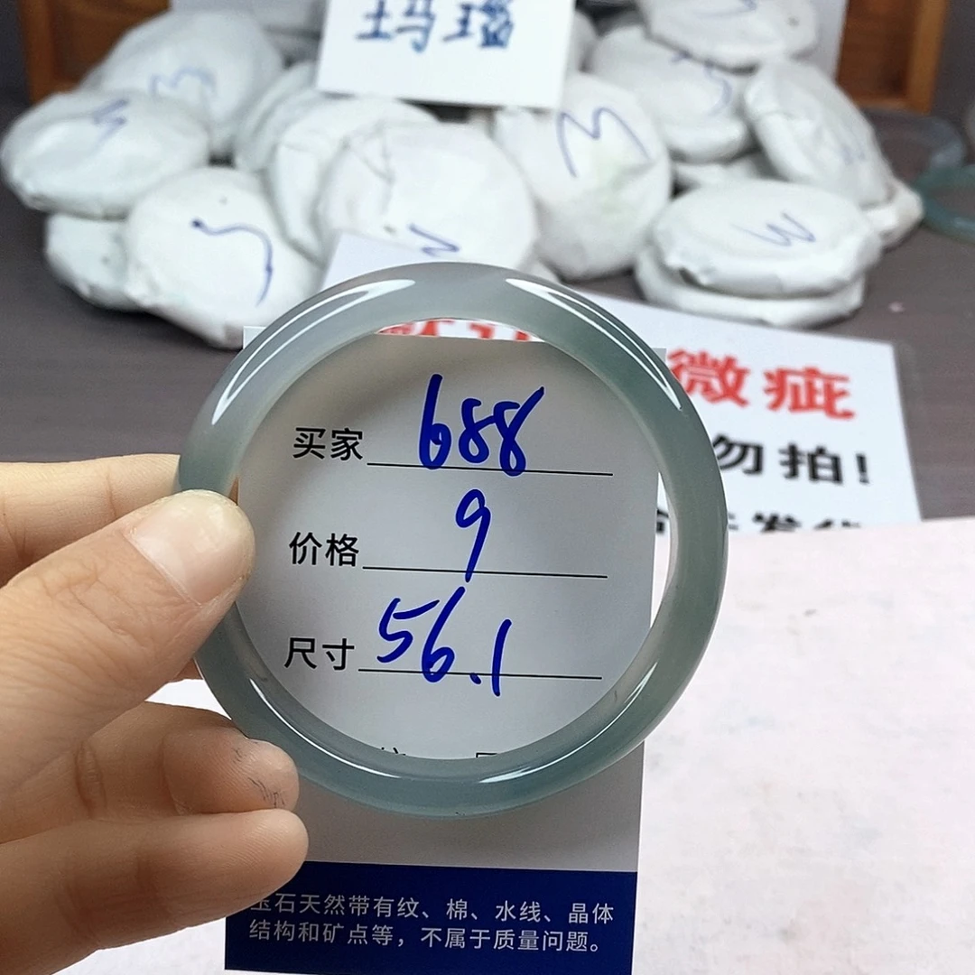 手镯玛瑙/玉髓未镶嵌688