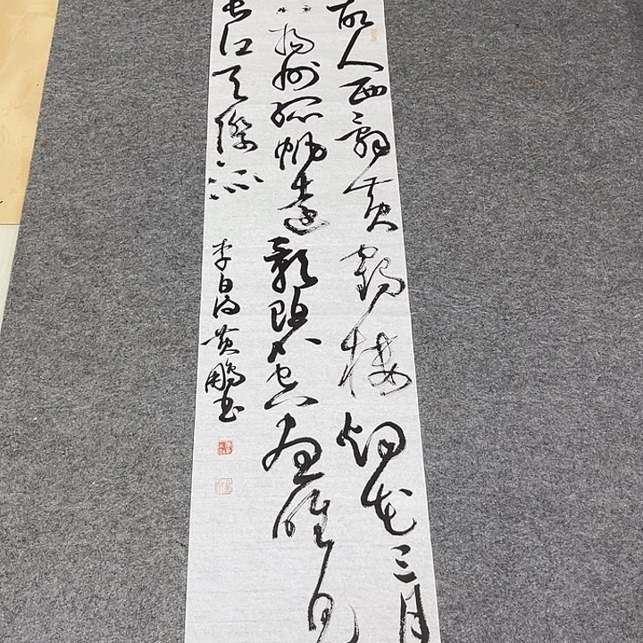 书法黄老师书法作品