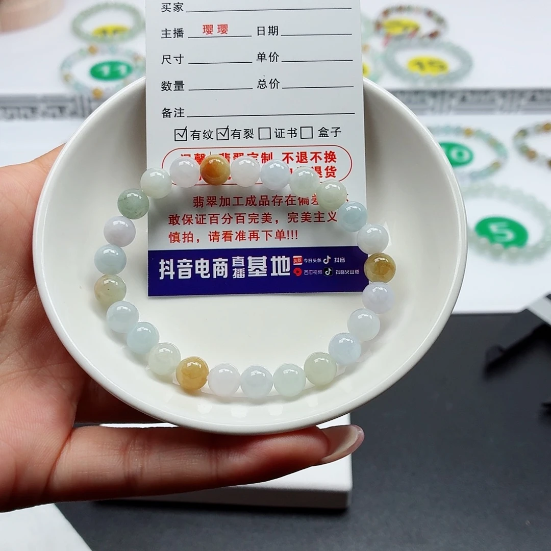 手链翡翠未镶嵌卡7.3