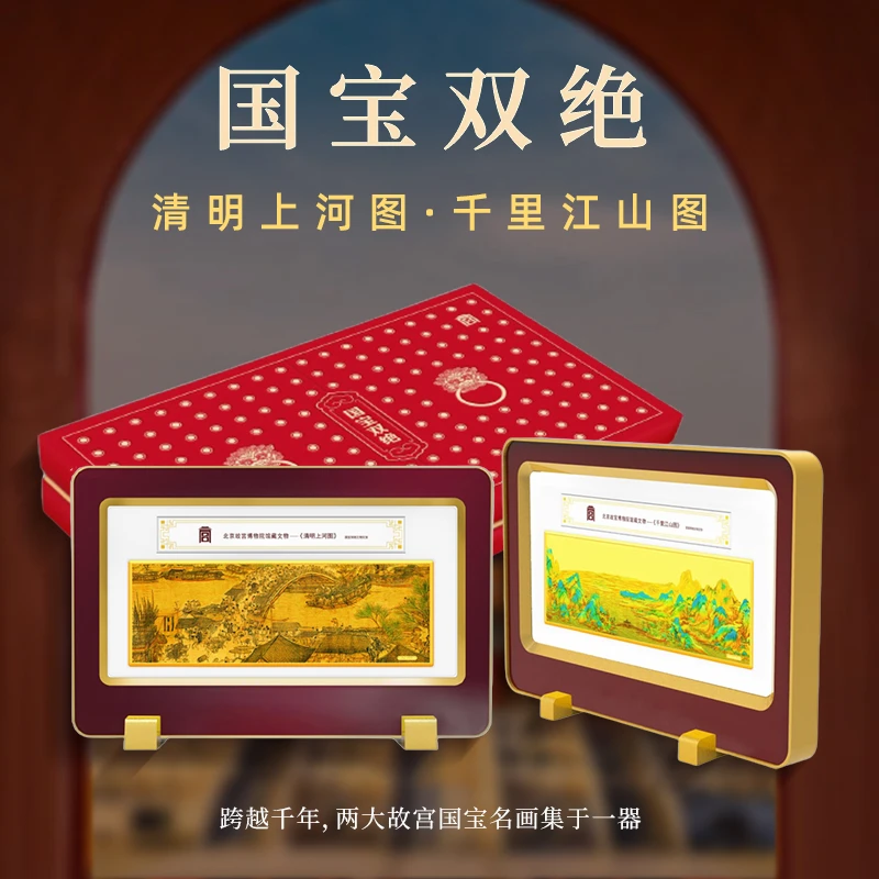 国宝双绝 清明上河图 干里江山图 摆件 古代名画收藏
