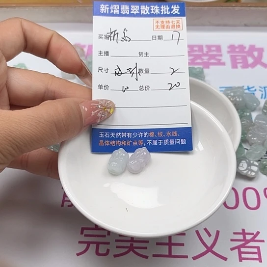 散珠翡翠祈*翡翠貔貅
