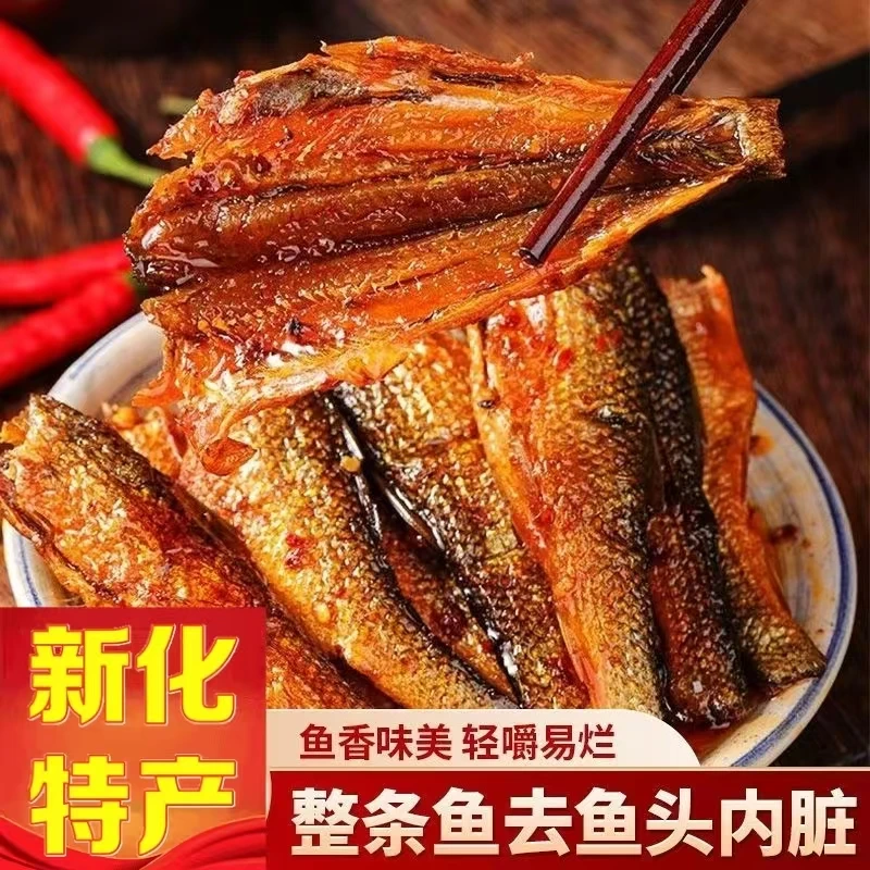 湖南新化麻辣香辣手撕鱼干鲜嫩解馋下酒菜追剧零食小吃