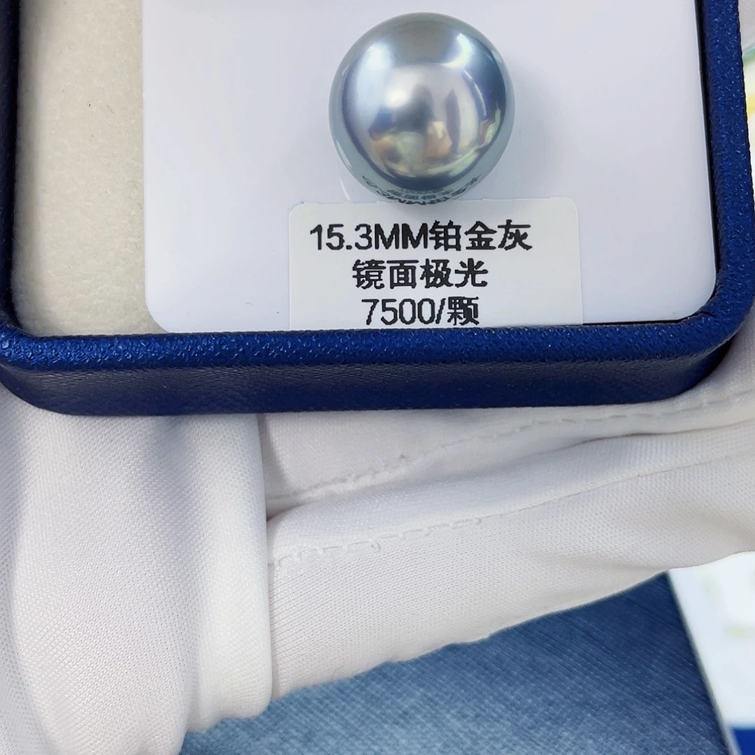 未镶嵌海水珍珠裸珠15.3铂金灰镜面