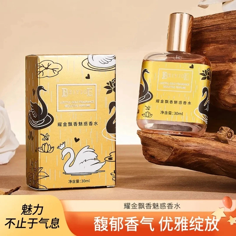 黑天鹅香水 耀金飘香魅惑香水 自然清新香水