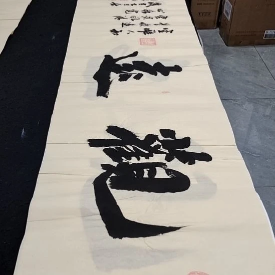 申国栋老师作品一副