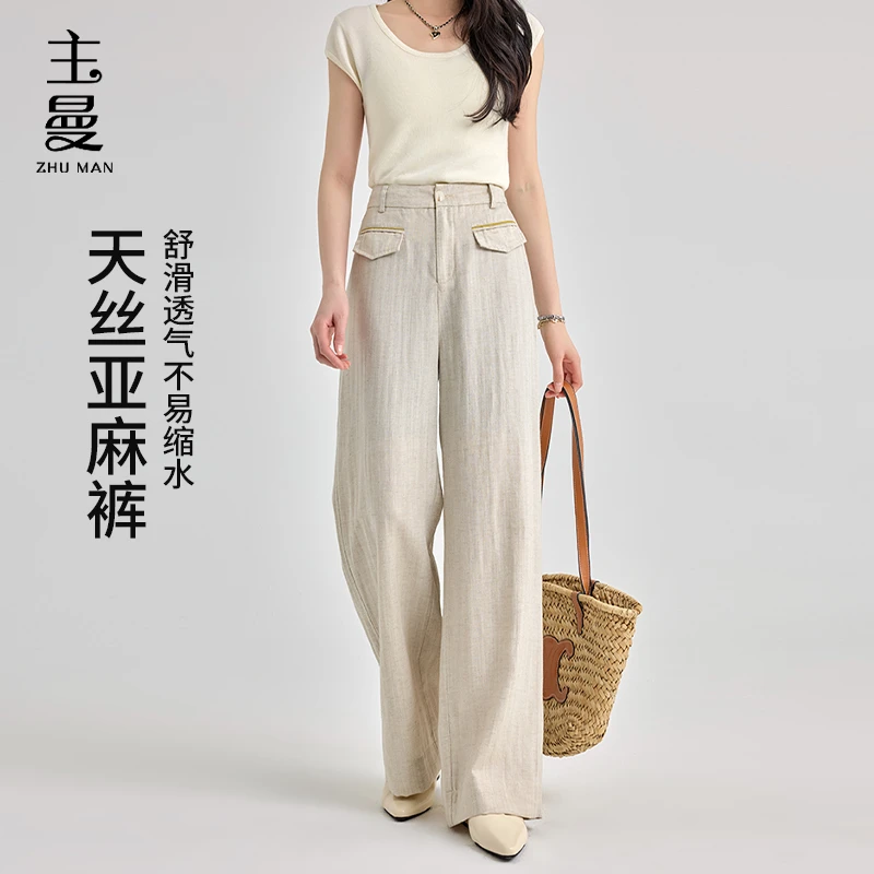主曼丨三色天丝亚麻裤人字纹透气舒适垂顺时髦百搭直筒阔腿裤L280