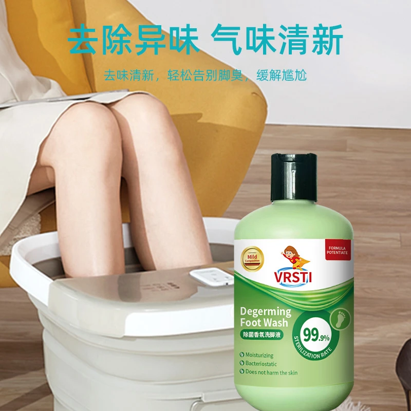 VRSTI家用除臭洗脚液家用清洁除臭去味洗脚泡脚液足浴剂足部护理