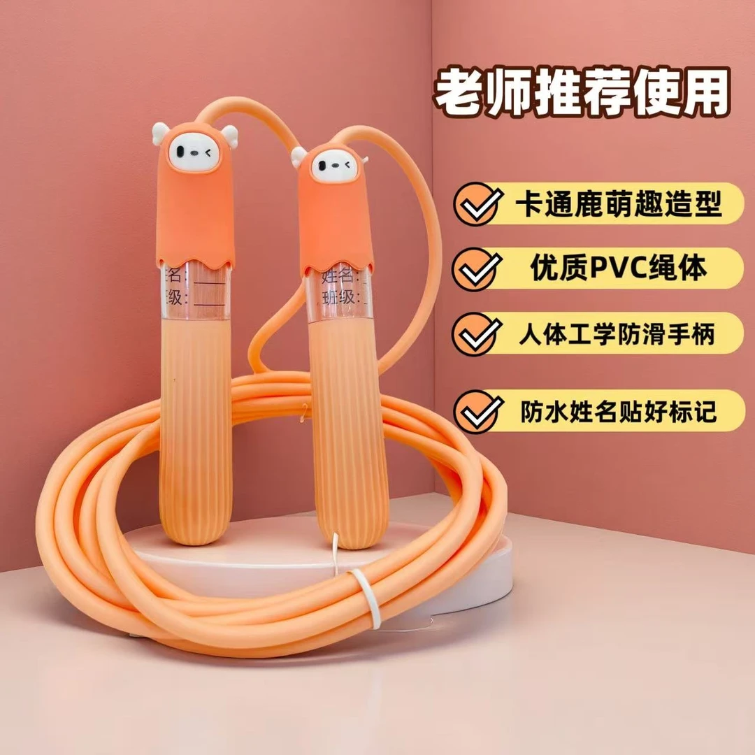 新款可爱小学生跳绳专用绳一年级训练运动健身中考试竞速绳子