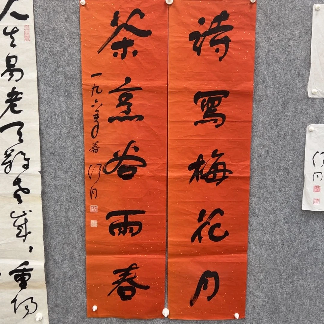 书法一*书法精品一副