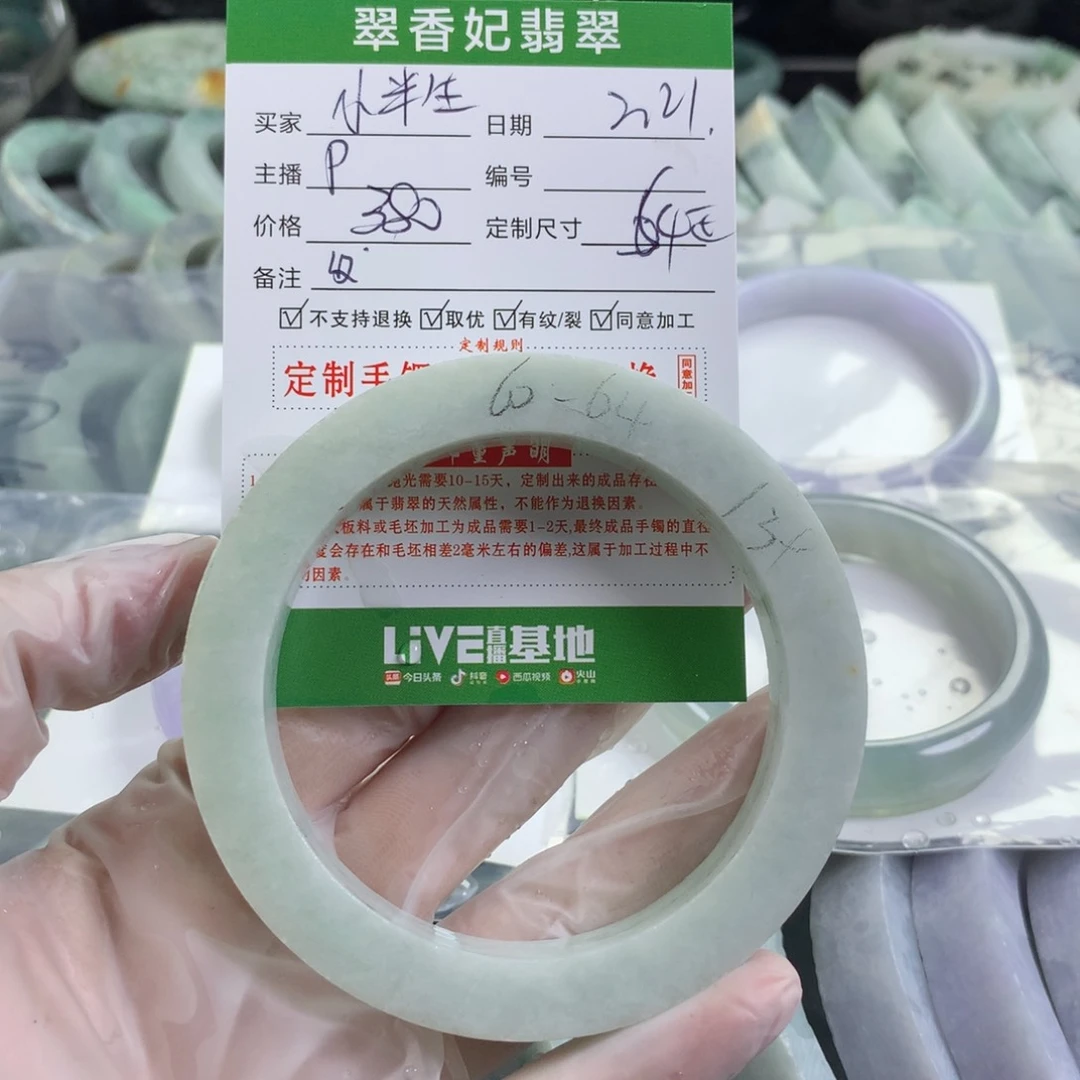 定制翡翠手镯未镶嵌小**?