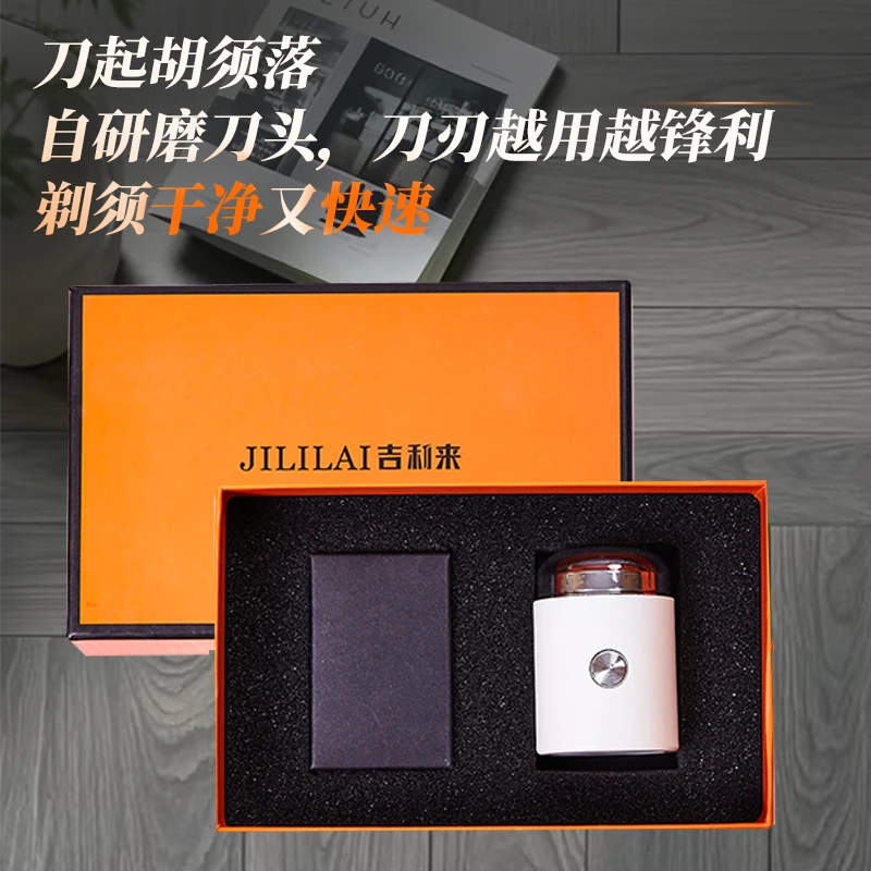 JILILAI/吉利来电动剃须刀便捷家用刮胡刀原装自动便携h