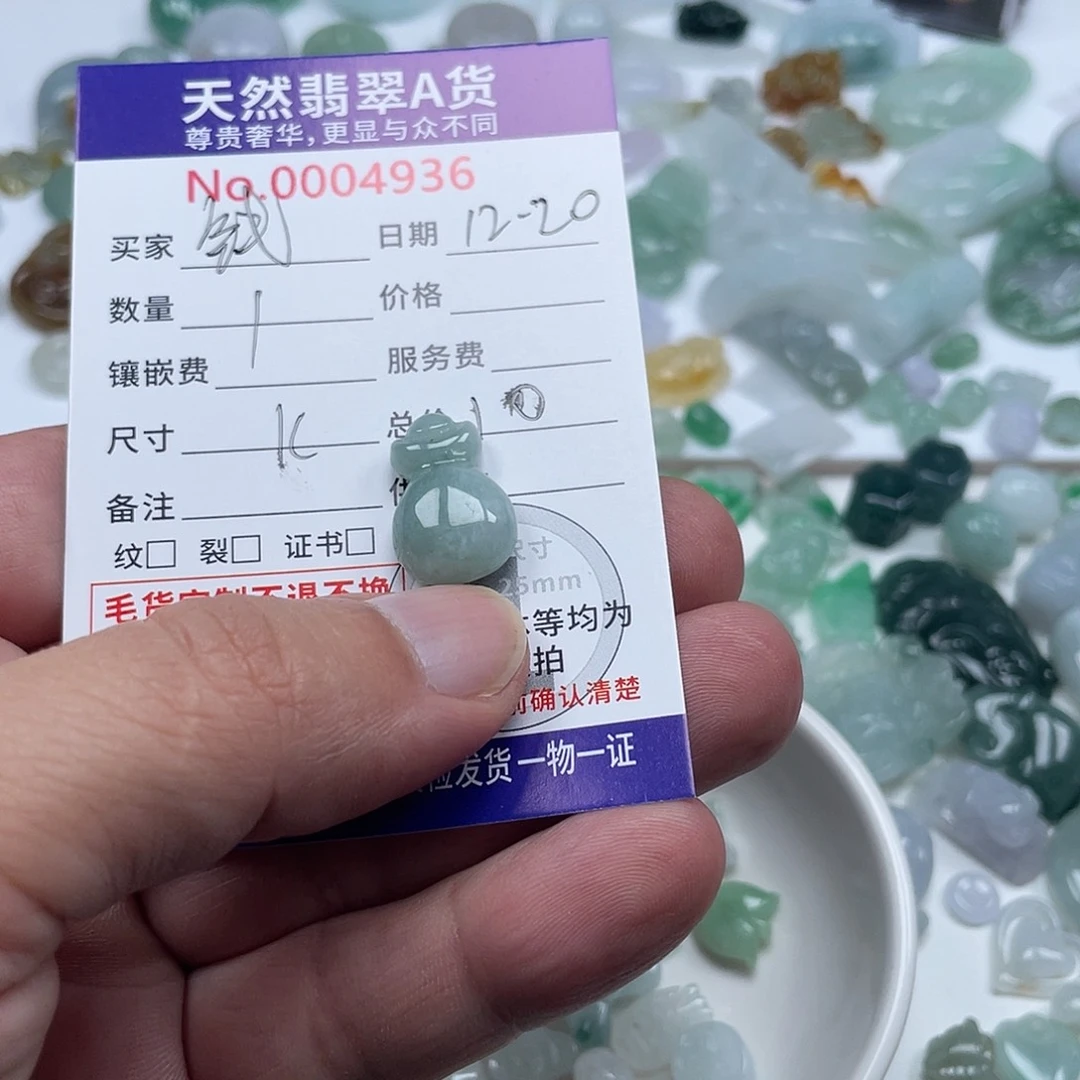 观***蓝翡翠未镶嵌颈饰4567