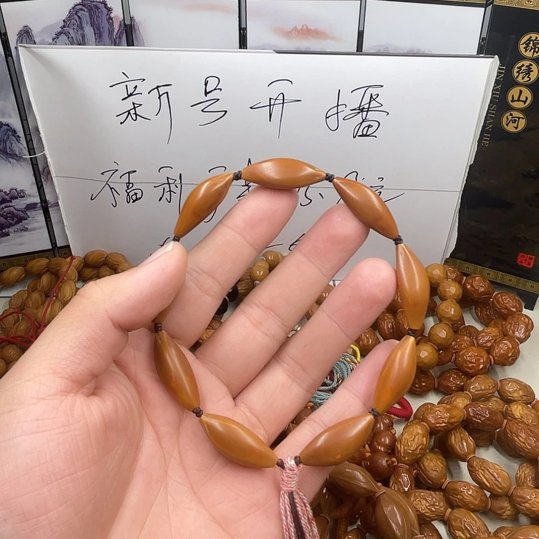 柒***^手串/手链橄榄核1.2精抛光
