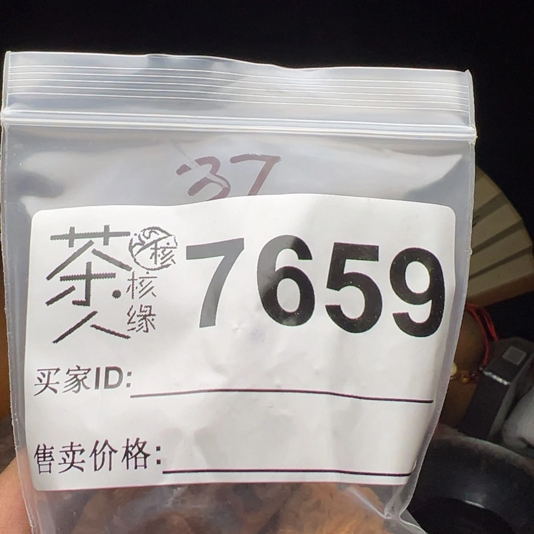 吊坠文玩核桃今天