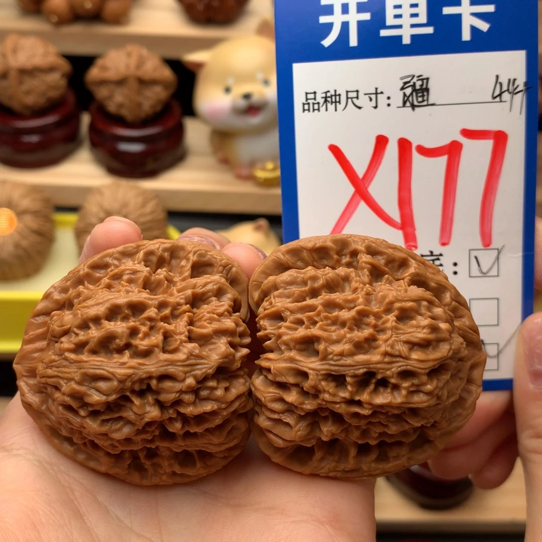 把件文玩核桃三角南疆44尺