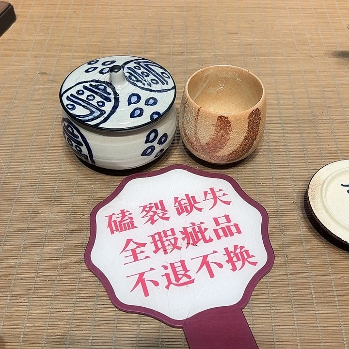 瓷器满58包邮包邮包邮非新