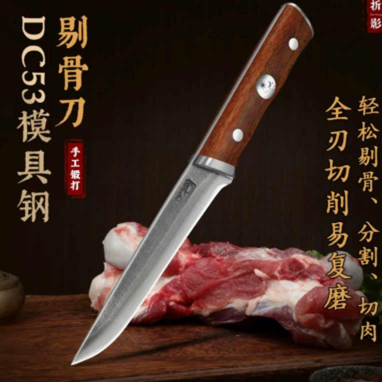 微瑕疵直播间链接折影手工锻打刀轩辕剔骨刀模具钢DC53商用剔骨刀