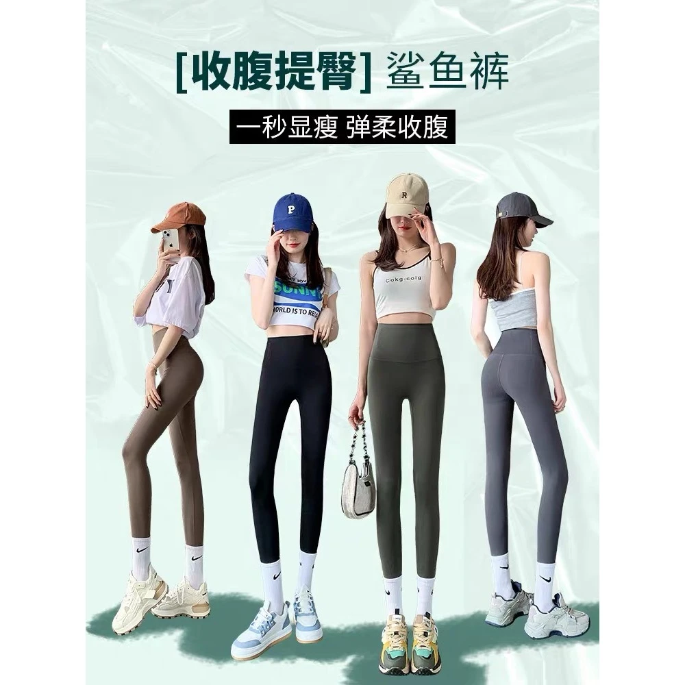 【5D云感肌蛋裤】高腰塑性外穿防晒鲨鱼裤
