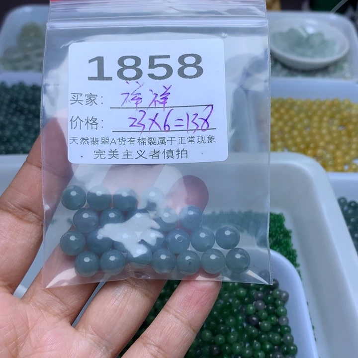 散珠翡翠祥*翡翠冰蓝