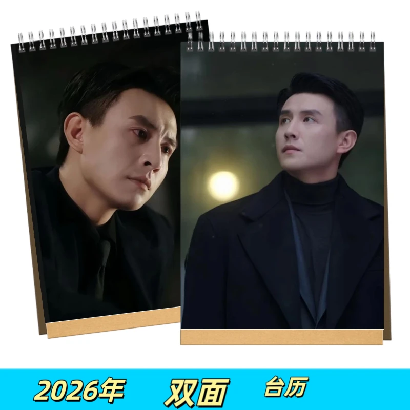 刘萧旭周晟安2026年台历双面印图【高端艺术纸防水材质】